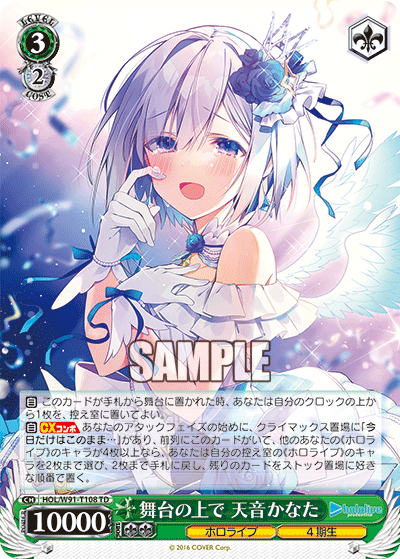 HOL/W91-T108 舞台の上で 天音かなた