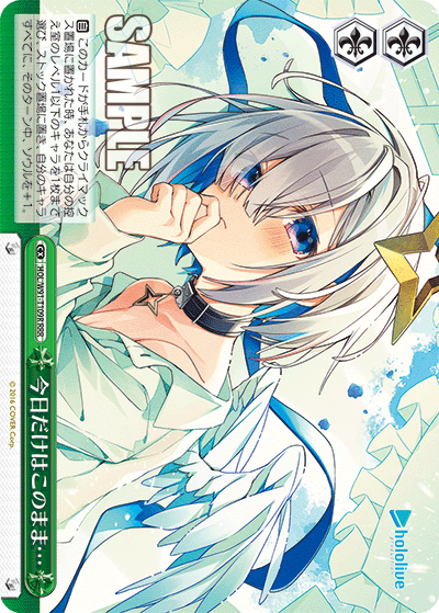 HOL/W91-T109R 今日だけはこのまま…