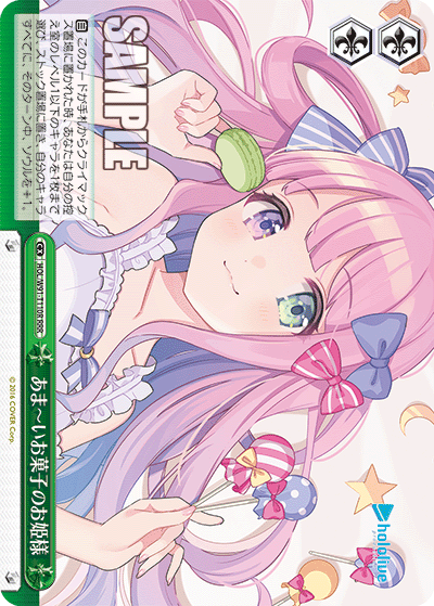 HOL/W91-T110R あまーいお菓子のお姫様