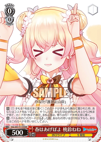 HOL/W91-T111R 春はあげぽよ 桃鈴ねね