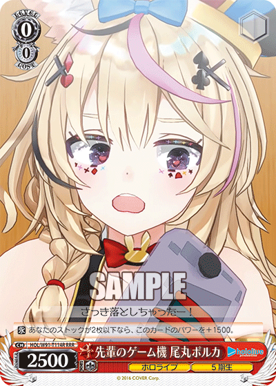 HOL/W91-T114R 先輩のゲーム機 尾丸ポルカ – Sleever Queen