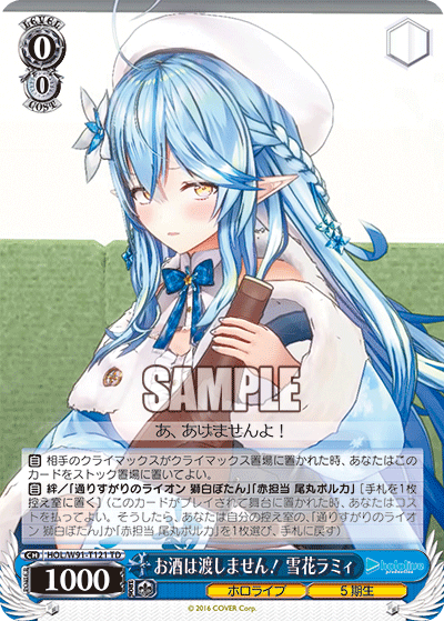 HOL/W91-T121 お酒は渡しません! 雪花ラミィ