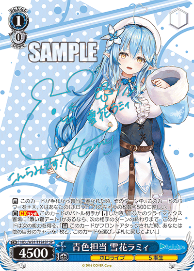 HOL/W91-T124SP 青色担当 雪花ラミィ