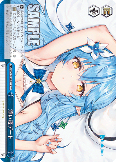 HOL/W91-T129 添い寝デート