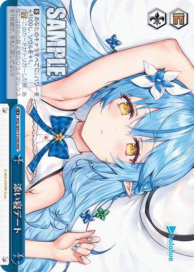 HOL/W91-T129R 添い寝デート