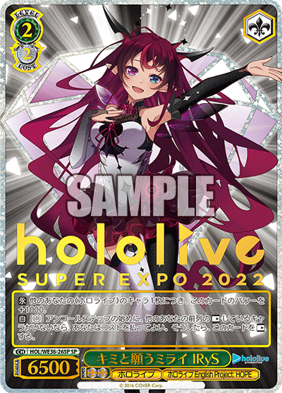 HOL/WE36-26SP キミと願うミライ IRyS