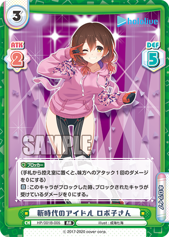 HP/001B-005 新時代のアイドル ロボ子さん