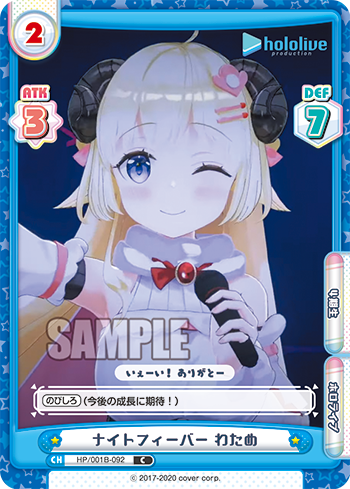 HP/001B-092 ナイトフィーバー わため