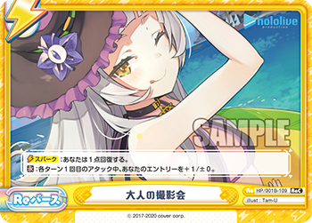 HP/001B-109 大人の撮影会
