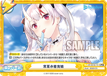 HP/001B-110 常夏水着鬼娘