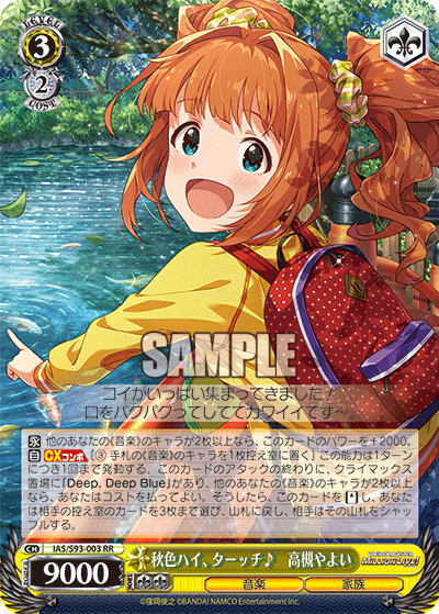 IAS/S93-003 秋色ハイ、ターッチ♪ 高槻やよい