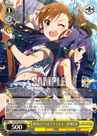 IAS/S93-033 砂浜のグラビアアイドル 双海真美