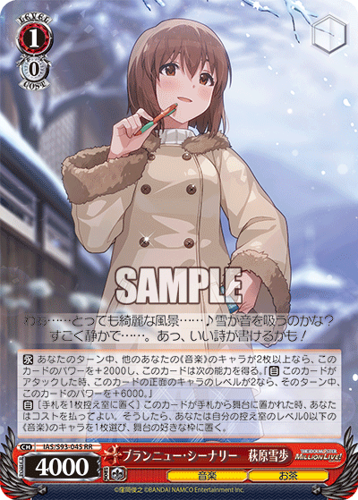 IAS/S93-045 ブランニュー・シーナリー 萩原雪歩