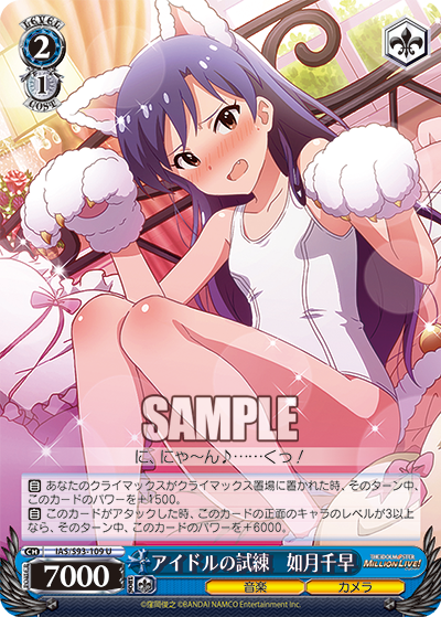 IAS/S93-109 アイドルの試練 如月千早
