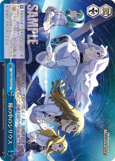 IAS/S93-123 瞳の中のシリウス