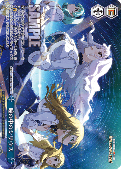 IAS/S93-142 瞳の中のシリウス