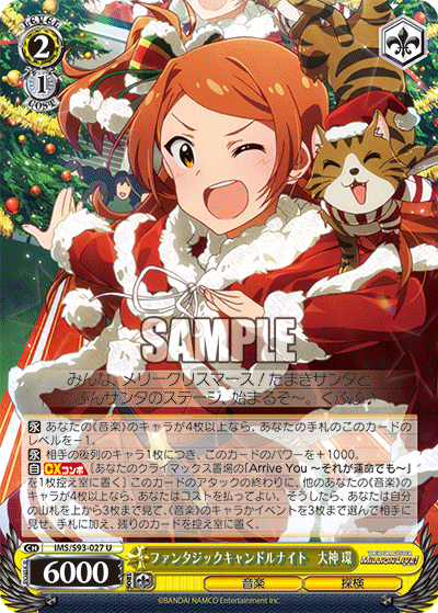 IMS/S93-027 ファンタジックキャンドルナイト 大神環