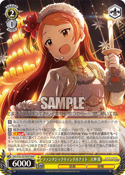 IMS/S93-027BNP ファンタジックキャンドルナイト 大神環