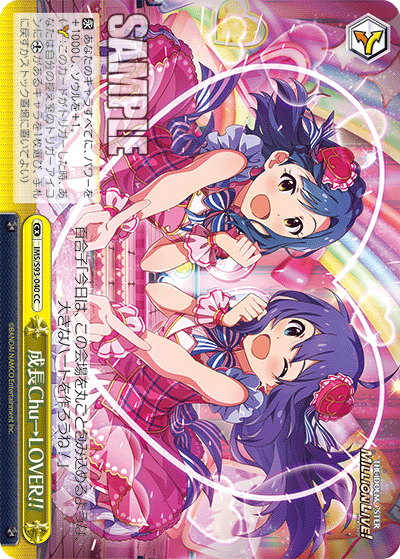 IMS/S93-040 成長Chu→LOVER!!