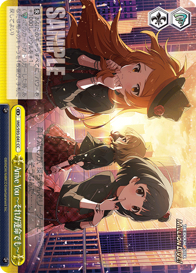 IMS/S93-041 Arrive You -それが運命でも-