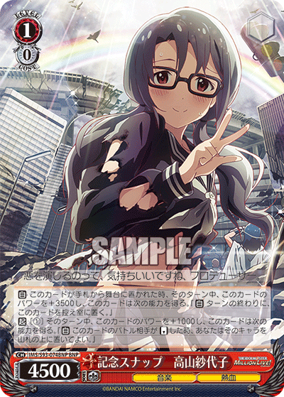IMS/S93-074BNP 記念スナップ 高山紗代子