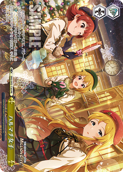 IMS/S93-130 ハルマチ女子