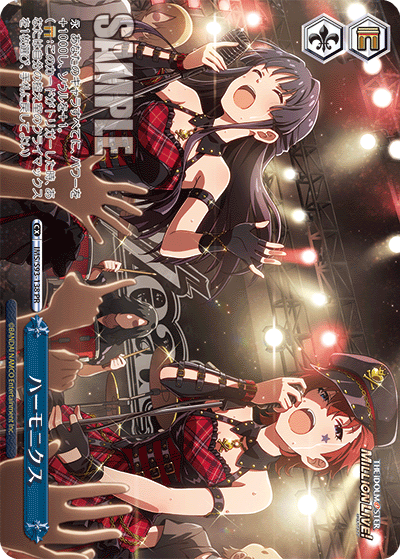 IMS/S93-138 ハーモニクス