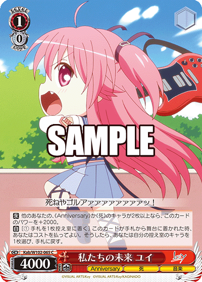 Kab/W102-065 私たちの未来 ユイ