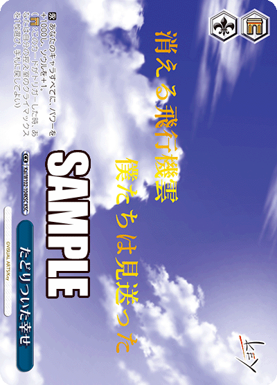 KAI/W102/104KSC KSC たどりついた幸せ KAI/W102/104KSC KSC たどりついた幸せ