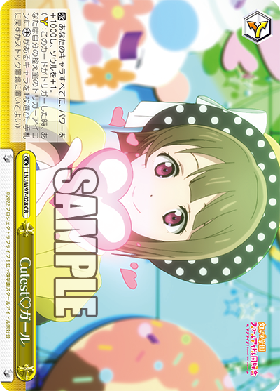 LNJ/W97-028 Cutest ガール