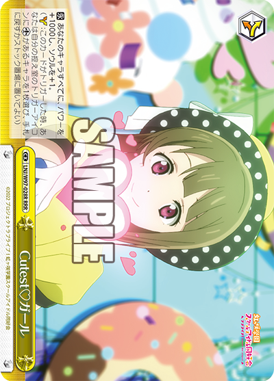 LNJ/W97-028R Cutest ガール