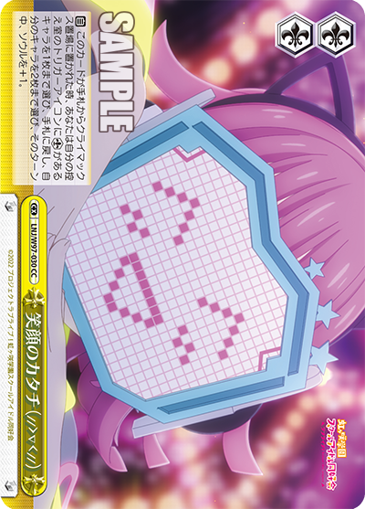 LNJ/W97-030 笑顔のカタチ(//>▽<//)