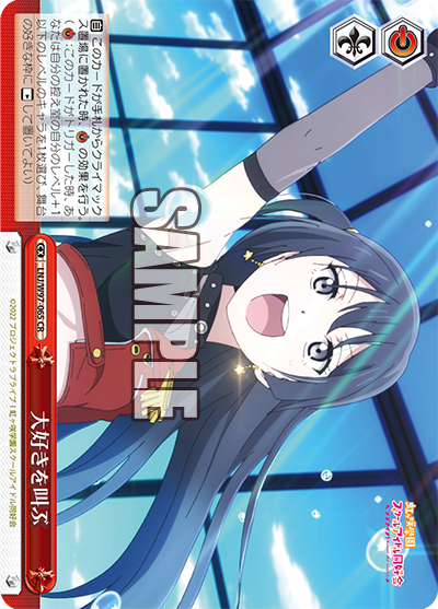 LNJ/W97-065 大好きを叫ぶ