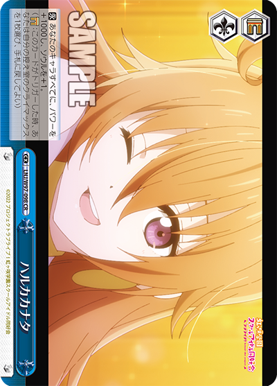 LNJ/W97-098 ハルカカナタ