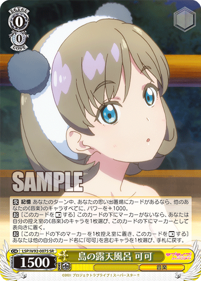 LSP/W92-007S 島の露天風呂 可可