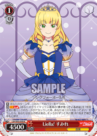 LSP/W92-049 Liella! すみれ