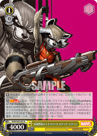 MAR/S89-007 武器製造のエキスパート ロケット・ラクーン