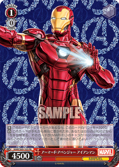 MAR/S89-103 アーマード・アベンジャー アイアンマン