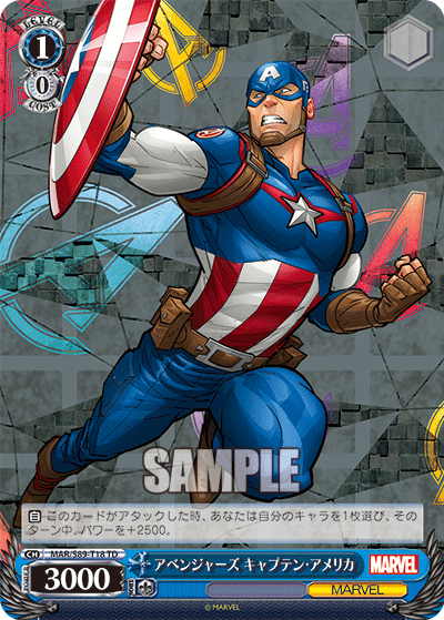 MAR/S89-T18 アベンジャーズ キャプテン・アメリカ