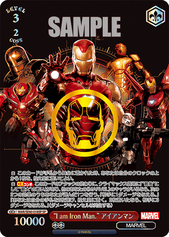MAR/SE40-018SP  “I am Iron Man.” アイアンマン