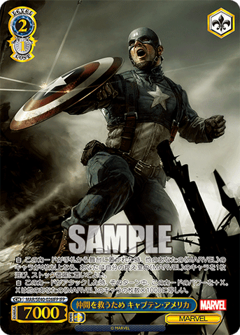 MAR/SE40-026IFP  仲間を救うため キャプテン・アメリカ