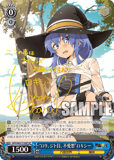 MTI/S83-T14SP “ロリ、ジト目、不愛想”ロキシー – Sleever Queen