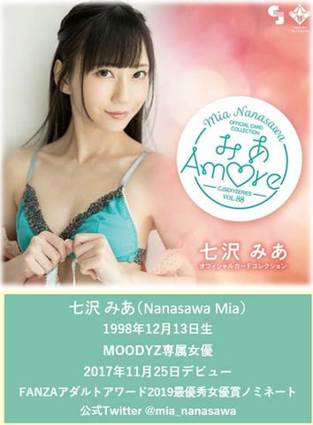 CJ Sexy Vol 88 Nanasawa Mia OFFICIAL CARD COLLECTION