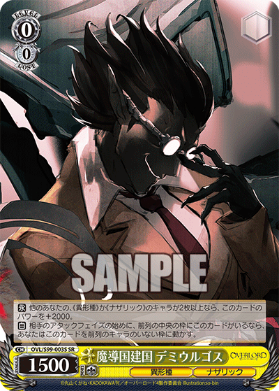 OVL/S99-003S 魔導国建国 デミウルゴス