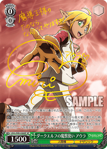 OVL/S99-026SP  ダークエルフの魔獣使い アウラ