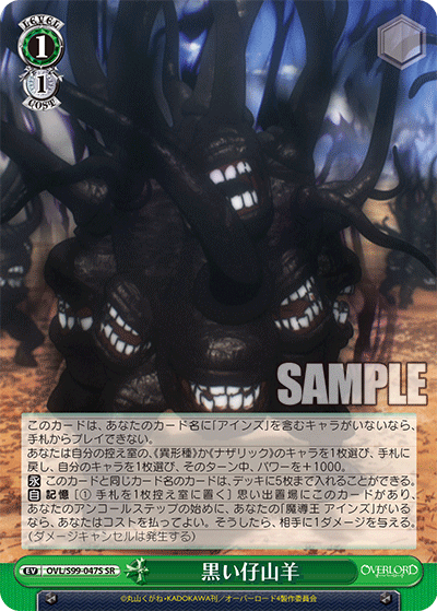 OVL/S99-047S 黒い仔山羊