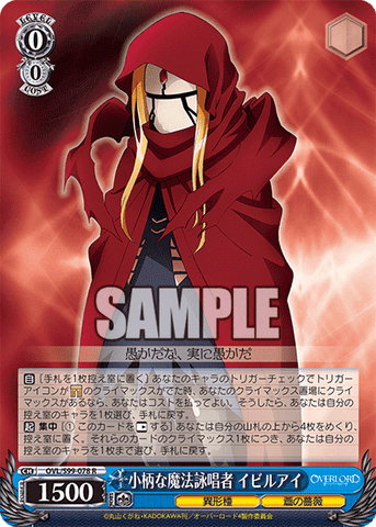 OVL/S99-078  小柄な魔法詠唱者 イビルアイ