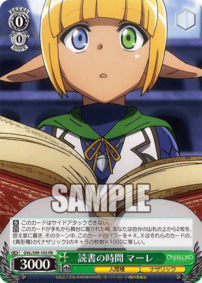 OVL/S99-103 読書の時間 マーレ