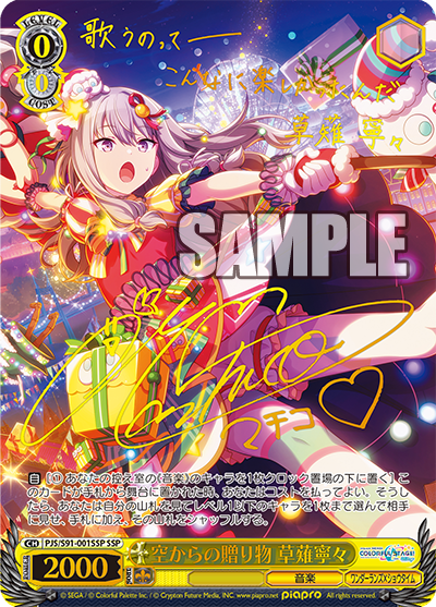 そう カード検索 ｜ Z/X - Zillions of enemy X - ゼクス公式サイト パーツ