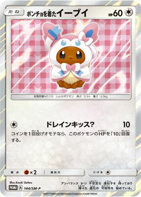 Poncho Eevee Pokemon Card Game TCG 144/SM-P ポンチョを着たイーブイ – Sleever Queen